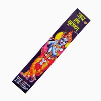 Аромапалички Харе Крішна Hare Khrishna Аромапалички Харе Крішна Hare Khrishna